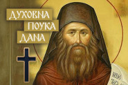 OVO SU DVE NAJOPASNIJE POMISLI KOJE DEMONI USAĐUJU U UM ČOVEKA! Starac Siluan kaže da u njima nema ni trunke istine, a da mogu da razore čoveka!