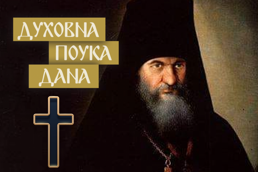 ČIM UPADNETE U OČAJANJE, URADITE OVU SITNU STVAR I NAVUĆI ĆETE BLAGODAT BOŽJU! Dobro poslušajte savet  Prepodobnog Makarija Optinskog!