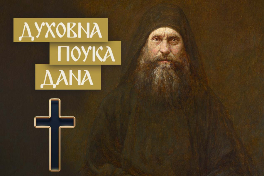 OVO BI UVEK TREBALO URADITI KAD SE KRENE U GOSTE! Uvek imajte na umu savet Svetog Siluana Atonskog kad idite kod drugih ljudi!
