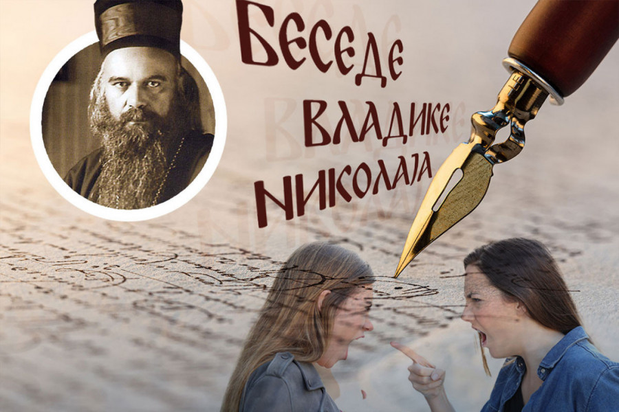 KAKO POBEDITI ZLOTVORA BEZ BORBE? Vladika Nikolaj dao je odgovor koji mnogima može promeniti život