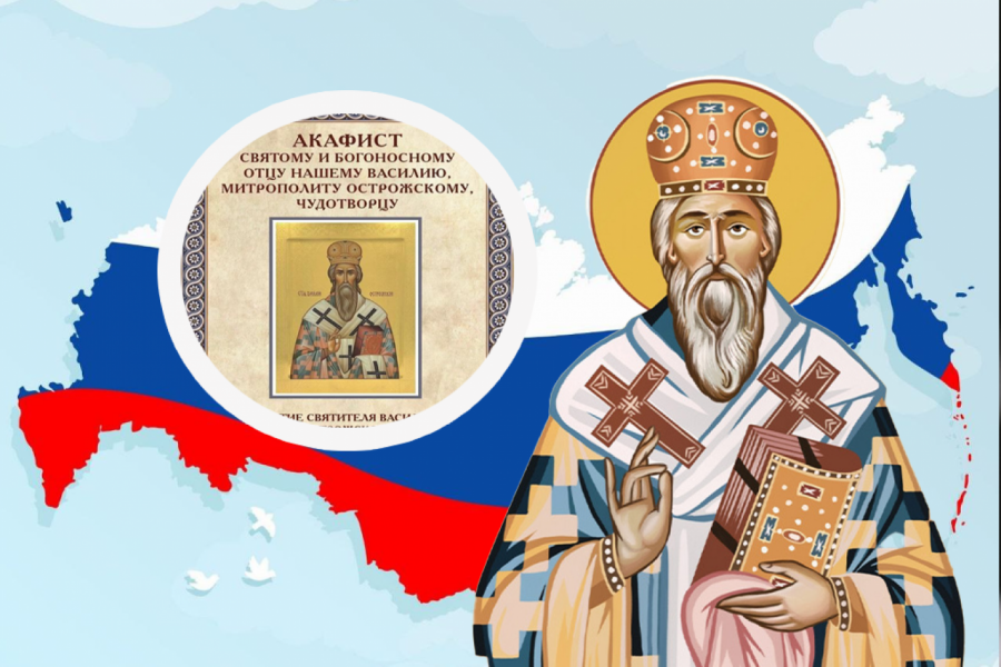 RUSKI NAROD PRIGRLIO SRPSKOG SVECA VASILIJA OSTROŠKOG: U Moskvi objavljen Akatist i žitije Ostroškog Čudotvorca