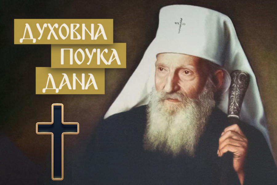 ŠTA UNOSI NAJVEĆI RAZDOR U PORODICU I U DRUŠTVO: Patrijarh Pavle otkrio uzrok gotovo svake svađe i dao putokaz kako to zaustaviti
