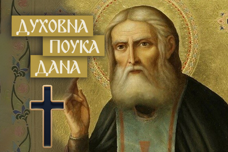 OVIM NESVESNO UNIŠTAVAMO SVOJ, ALI I ŽIVOT LJUDI OKO SEBE: Sveti Serafim Sarovski otkriva kako jedna unutrašnja promena može sve da preokrene
