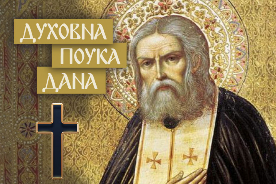 SA OVIM LJUDIMA NIKADA NE RAZGOVARAJTE O VERI: Sveti Serafim Sarovski nas uči kako da sačuvamo svoju dušu od opasnih reči