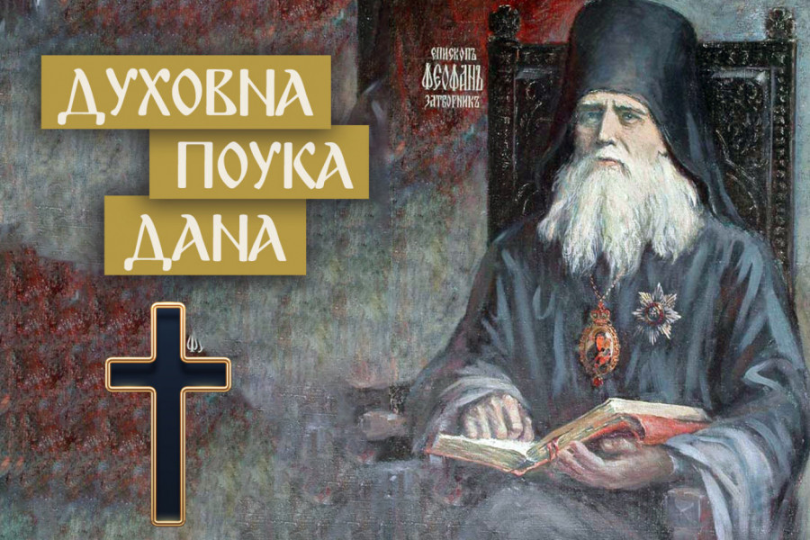 ŠTA RADITI KADA SE DUŠA UZNEMIRI: Sveti Teofan kaže da je rešenje samo u ovoj stvari, a ona je i najlakša!