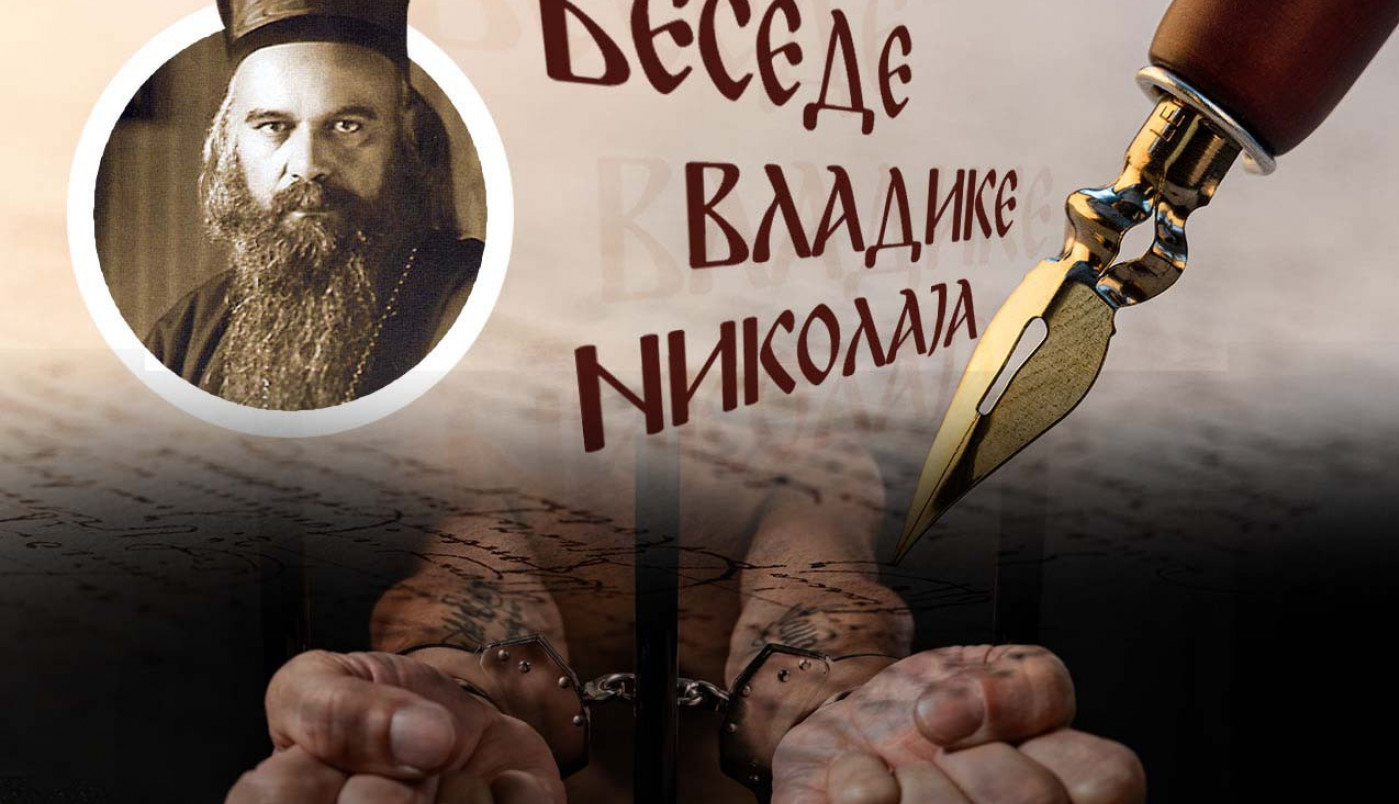 OVI LJUDI NAM NAM PRIČAJU O SLOBODI, A SAMI SU ZAROBLJENI U POROCIMA: Vladika Nikolaj razotkriva ko su pravi robovi današnjice