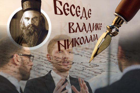 ŠTA BI PROROK ISAIJA DANAS REKAO SRBIMA: Beseda vladike Nikolaja o trenutku kada čovek okrene leđa Bogu