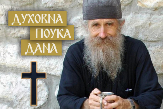 KO OVO NE RADI, ČAK I DA KRV PROLIVA ZA HRISTA, ZAVRŠIĆE U PAKLU: Ozbiljna opomena starca Pajsija