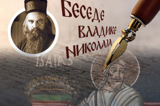 ŠTA JE PROROK ISAIJA VIDEO NA NEBU? Vladika Nikolaj otkriva tajnu prizora pred kojim je starozavetni prorok zanemeo