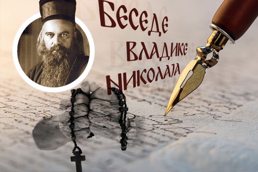 “UMESTO MIRISA BIĆE SMRAD”: Opomena vladike Nikolaja koja se tiče svakog od nas