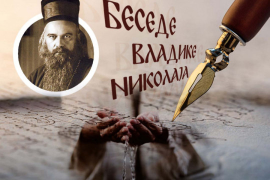 VODA JE POSTALA VINO, ALI TO NIJE BILO JEDINO BOŽJE ČUDO: Vladika Nikolaj otkriva šta se krije iza događaja u Kani