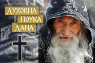 AKO SE UZNEMIRUJUĆE MISLI NE POVLAČE ILI SE IZNOVA VRAĆAJU, OBAVEZNO OVO URADITE! Starac Ilija tvrdi da je to jedini način da ih se jednom za svagda rešite!