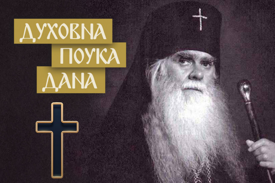 KAD OBAVEZNO TREBA OTKAZATI POSLUŠNOST VIŠEM U HIJERARHIJI:  Otac Averkije kaže da ovde ne sme ni dilema da postoji