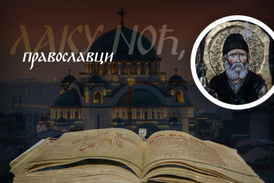 OVO JE REŠENJE ZA NAJSLOŽENIJE PROBLEME: Starac Pajsije o duhovnom leku koji donosi božanske plodove
