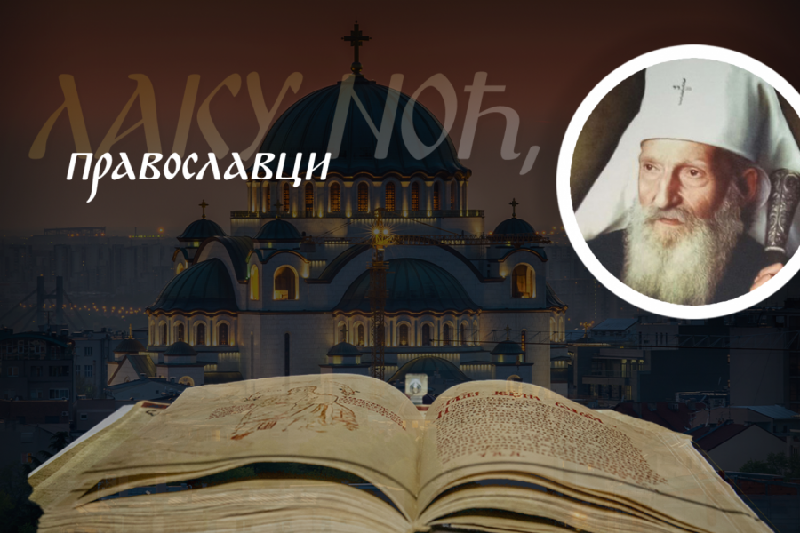 KAKO POČINJE PUT KA BOGU I BOŽJOJ MILOSTI: Reči patrijarha Pavla koje treba samo primeniti, a ne tumačiti