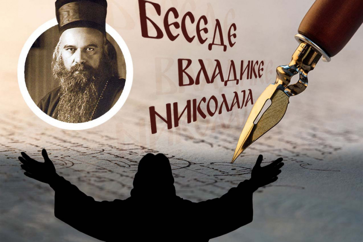 ZAŠTO JE PRAVA LEPOTA SKRIVENA OD SVETA: Vladika Nikolaj otkriva zbog čega istinska svetlost nije vidljiva očima