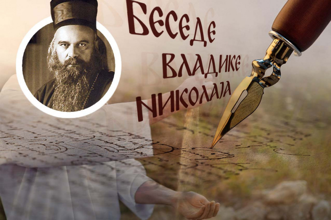 TAJNA ONIH KOJI SU “IZAŠLI IZ SMRTI”: Vladika Nikolaj otkriva kako vernik može reći – neću umreti