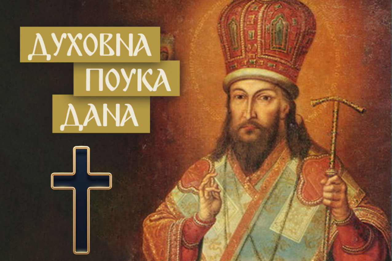 KAKO I U ČEMU NAĆI UTEHU KAD NESREĆE I NEDAĆE PRITISNU: Sveti Dimitrije Rostovski kaže da se samo treba smiriti, jer rešenje je pred nama