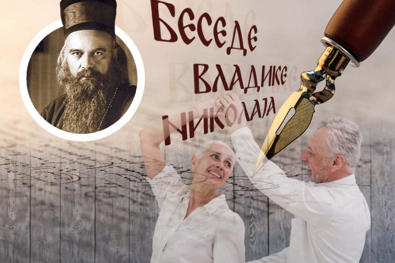 ŠTA NAS ČEKA KADA STARO "JA" UMRE U NAMA? Vladika Nikolaj otkriva tajnu večnog nasleđa