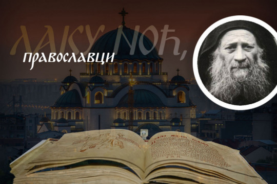 KADA SVE DELUJE IZGUBLJENO, PROMENITE OVO KOD SEBE I SLEDI BOLJITAK: Sveti Josif Isihaste otkriva tajnu neuništive radosti