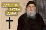 AKO NEKO VIČE I URLA NA VAS, SAMO OVO URADITE! Starac Porfirije kaže da drugi delotvorniji odgovor ne postoji!