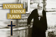 OVAKO SE DECA ŠTITE OD VELIKIH BEDA I OPASNOSTI! Savet Prepodobnog Amvrosija koga se malo koji roditelj pridržava, a zlata je vredan!