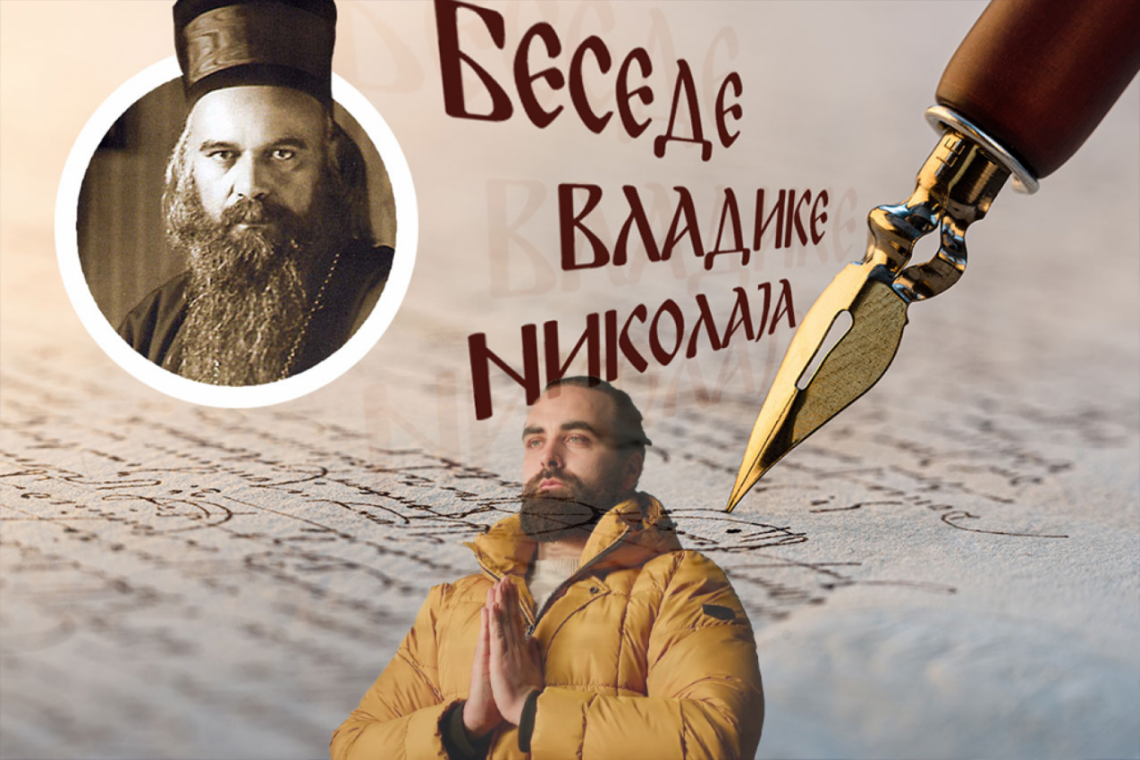 EVO KAKO ONAJ KOJI SILAZI NAJNIŽE POSTAJE NAJVIŠI: Vladika Nikolaj otkriva šta otvara vrata nebeskih visina i unutrašnje slobode