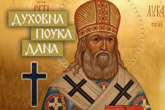 KAKO MAJKA NA SVOJE POTOMSTVO NAVLAČI GNEV BOŽJI?! Sveti Luka Krimski objasnio i šta nju čeka kad stane pred lice Gospoda!