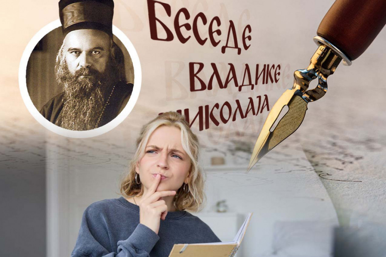 ZAŠTO LJUDI GREŠE U PROCENI SVETA: Vladika Nikolaj otkriva kako zlo ulazi među nas, dok je svako stvoreno dobro po Božjoj meri