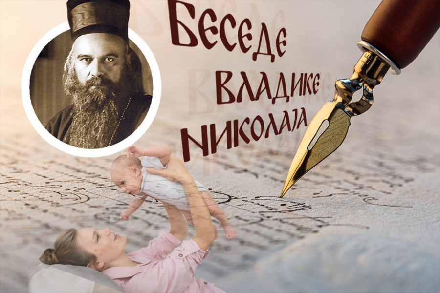 ZBOG ČEGA JE ŽENA OSUĐENA DA U MUKAMA DECU RAĐA: Vladika Nikolaj otkriva zašto to nije prokletstvo nego kazna s nadom