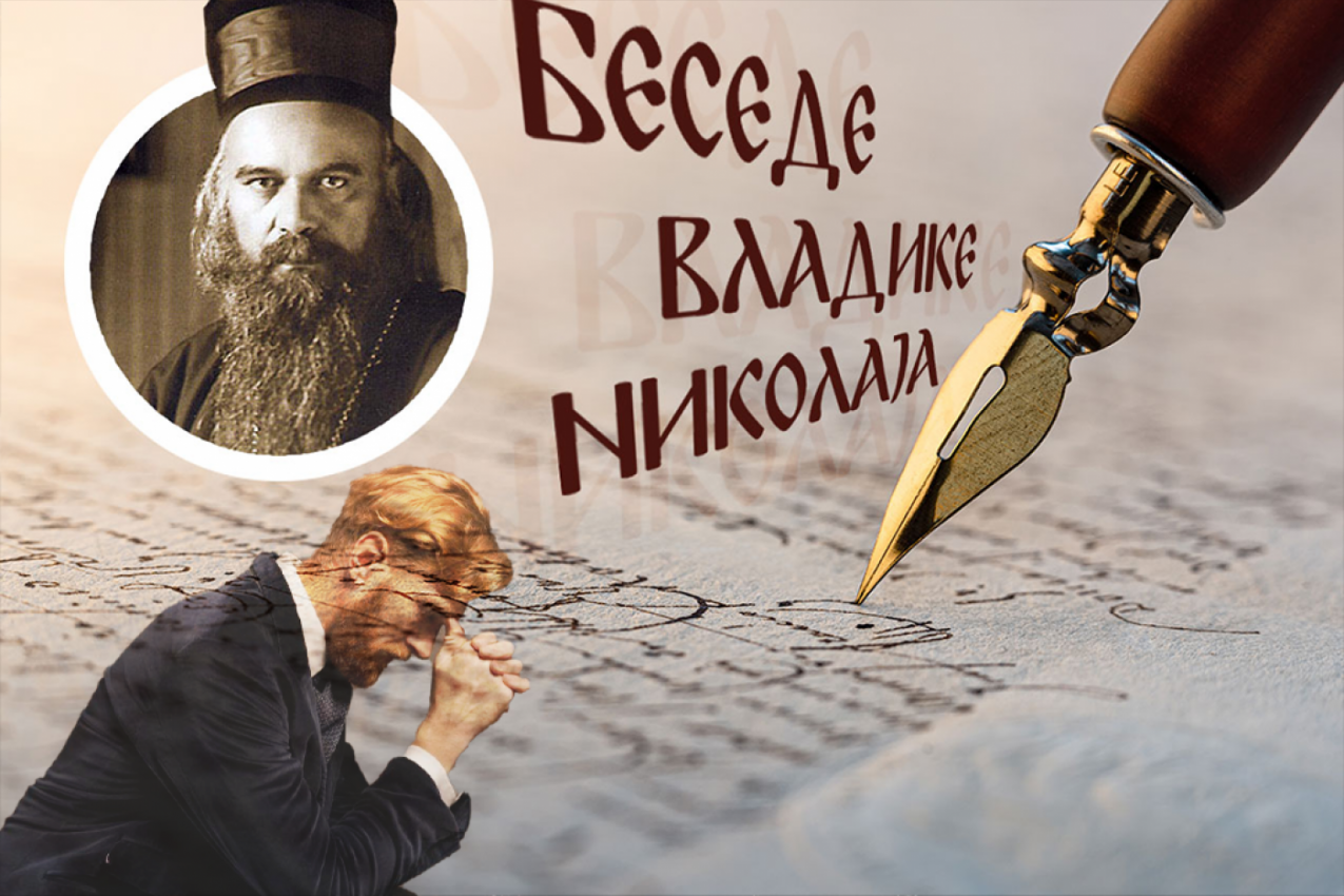 ŠTA OSTAJЕ ČOVEKU KADA IZGUBI SVE: Vladika Nikolaj otkriva šta u trenutku kada nestane svaki oslonac