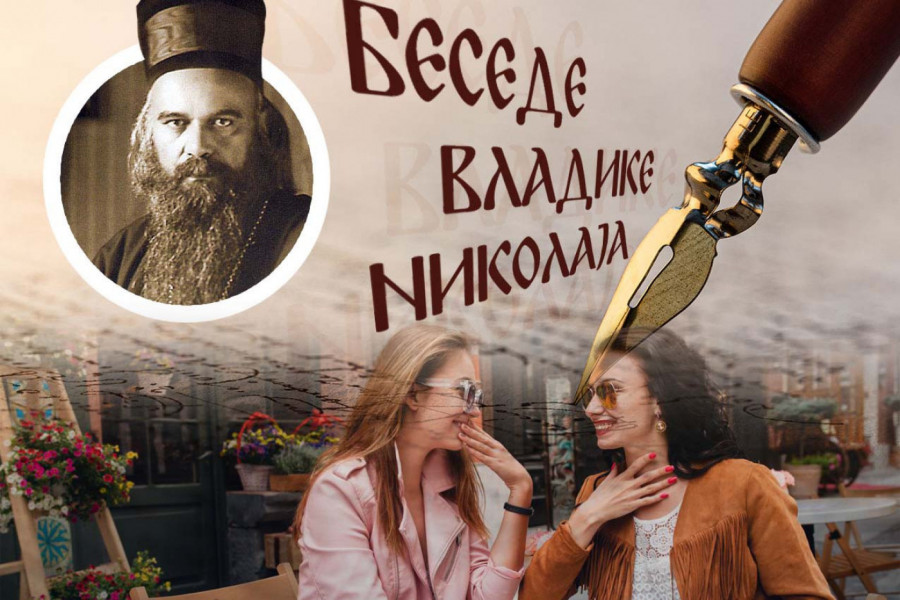 ZAŠTO SE NEKI RADIJE BAVE DRUGIMA NEGO SOBOM: Vladika Nikolaj otkriva gde grešimo svi mi