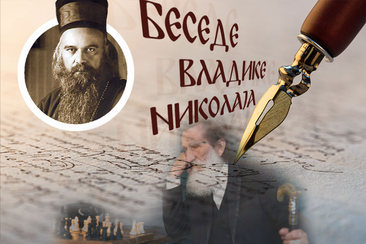 EVO KADA MUDROST MOŽE BITI SMRTONOSNA ZA DUŠU, A KADA SPAŠAVA: Vladika Nikolaj otkriva kako prepoznati šta vodi u prazninu, a šta nas osnažuje