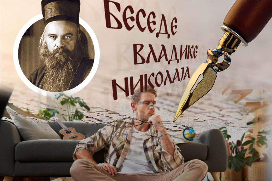 GDE ZAPRAVO GREŠIMO KADA POKUŠAMO DA BUDEMO BOLJI: Vladika Nikolaj objašnjava kada dobra namera može da vodi u ćorsokak