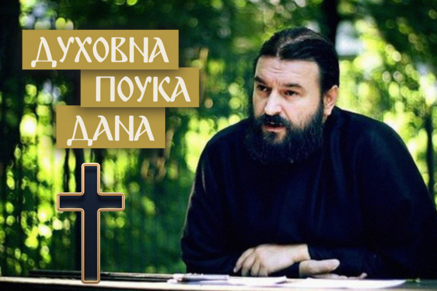 KAD ISTINA POSTAJE DEMONSKO ORUŽJE: Otac Andrej o stvarima o kojima se uvek mora ćutati