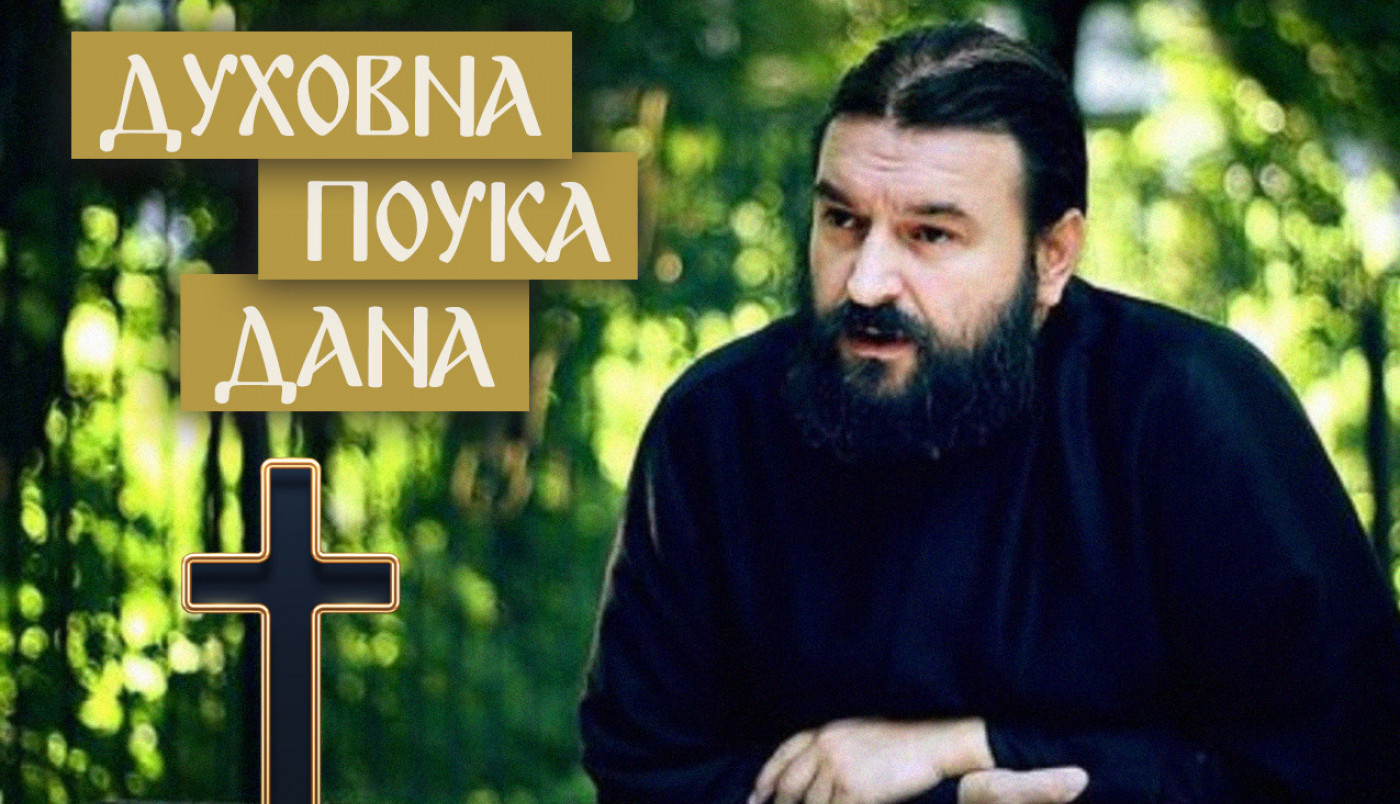 KAD ISTINA POSTAJE DEMONSKO ORUŽJE: Otac Andrej o stvarima o kojima se uvek mora ćutati