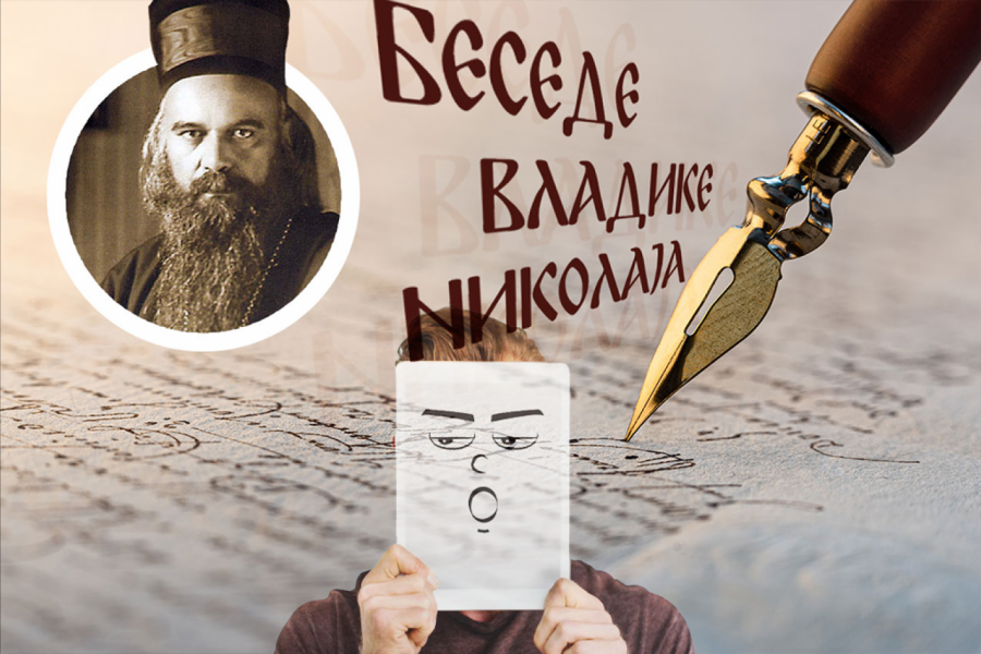 KAKO RAZOTKRITI LICEMERE: Reči vladike Nikolaja koje skidaju sve maske