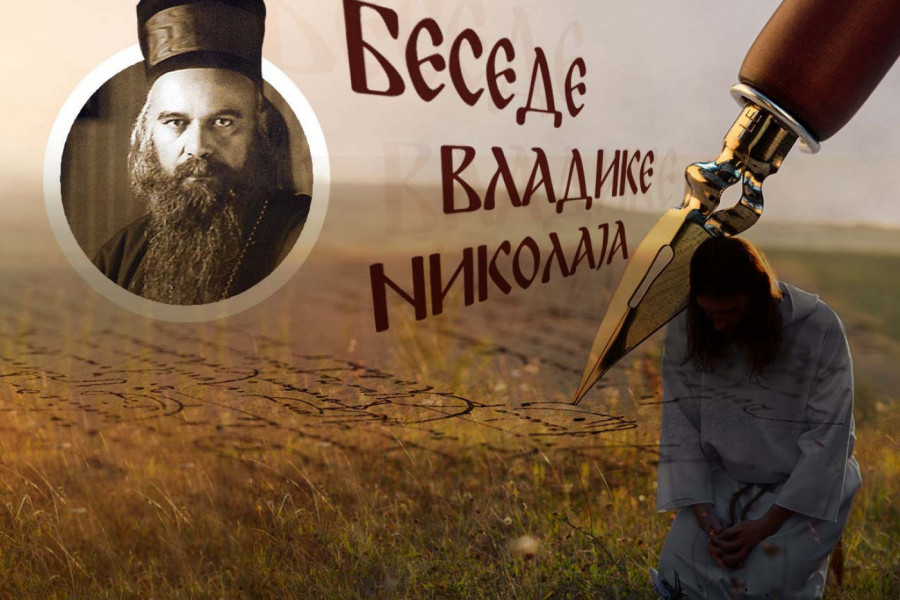 JEDAN KORAK KOJI MOŽE PROMENITI SVE: Vladika Nikolaj otkriva put kojim se brišu i najteži gresi