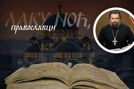 EVO KAKO DA PREPOZNATE ISTINSKO POKAJANJE: Protojerej Andrej Tkačov otkriva jednostavan način kako da testiramo i sebe i druge