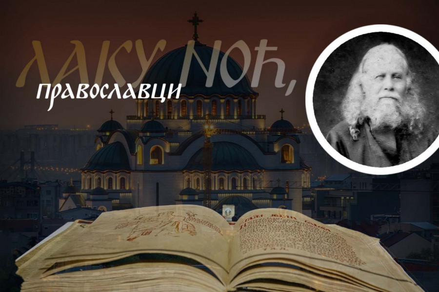 CRKVOM ĆE ZAVLADATI JERETICI - OVO JE JEDAN JEDINI NAČIN DA IH PREPOZNATE: Upozorenje Prepodobnog Anatolija Optinskog