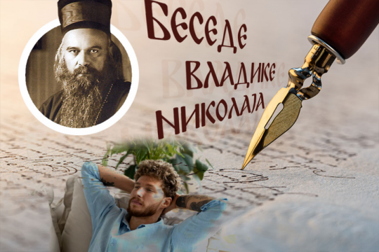 KAD ČOVEK PRESTANE DA RADI, POČINJE NEŠTO MNOGO OPASNO: Upozorenje vladike Nikolaja koje danas odzvanja jače nego ikad