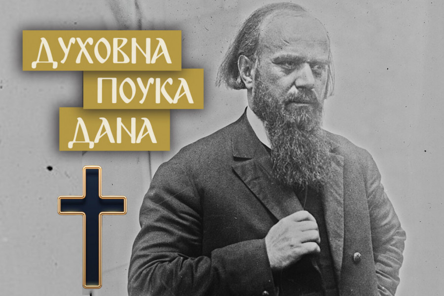 OVO JE POUZDAN ZNAK UNAKAŽENOSTI PRIRODE JEDNOG ČOVEKA: Vladika Nikolaj otkrio koji obrazac ponašanja nas unazađuje