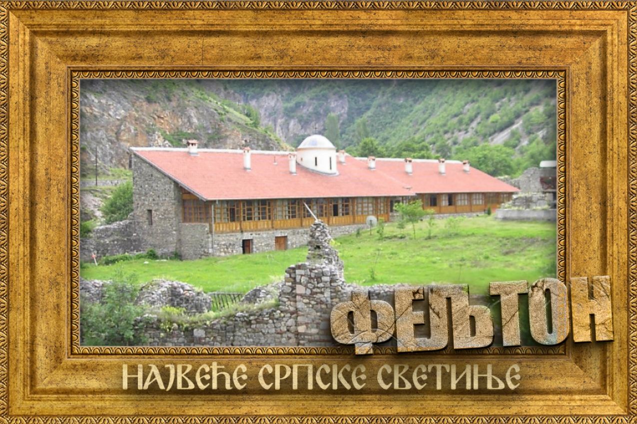 ZABORAVLJENI CARSKI GRAD U KAMENU KOJI JOŠ ČUVA DUŠANOV SAN: Najveće srpske svetinje 8.deo