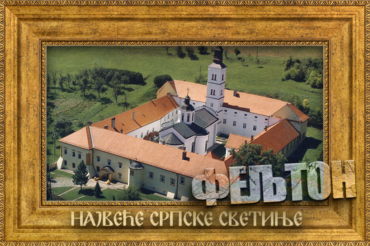 MANASTIR KOJI KRIJE PRIČU O POSLEDNJIM DESPOTIMA I SRPSKIM KRALJEVIMA: Najveće srpske svetinje 10. deo